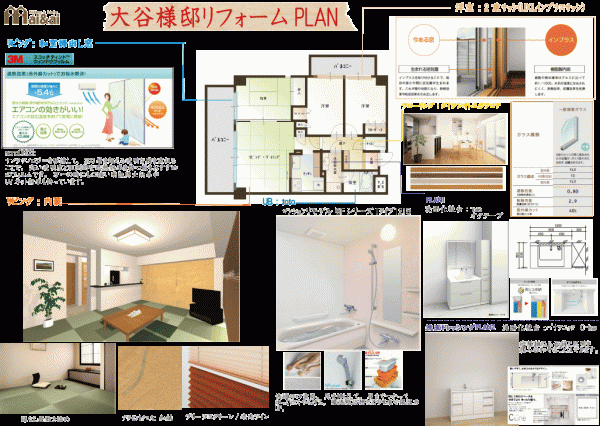 大谷邸PLAN2015.8.7