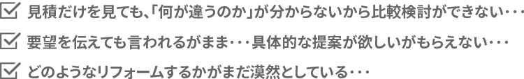 重要なのは価格ですか？それとも住まいに求める価値ですか？